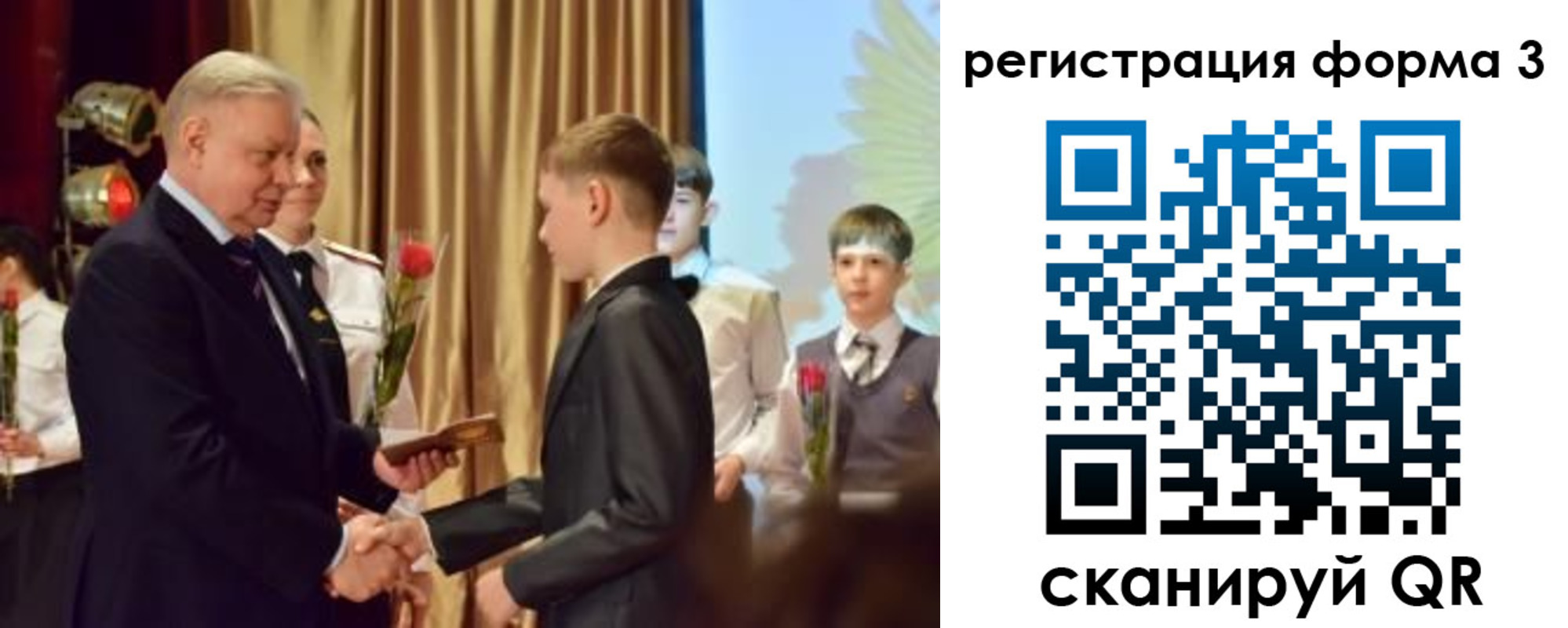 форма 3 в Калмыкии