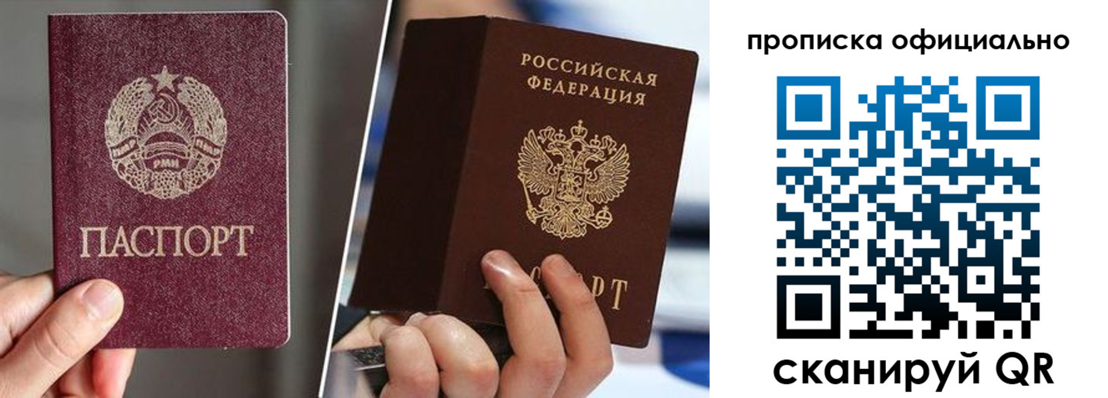 временная регистрация собственник в Калмыкии