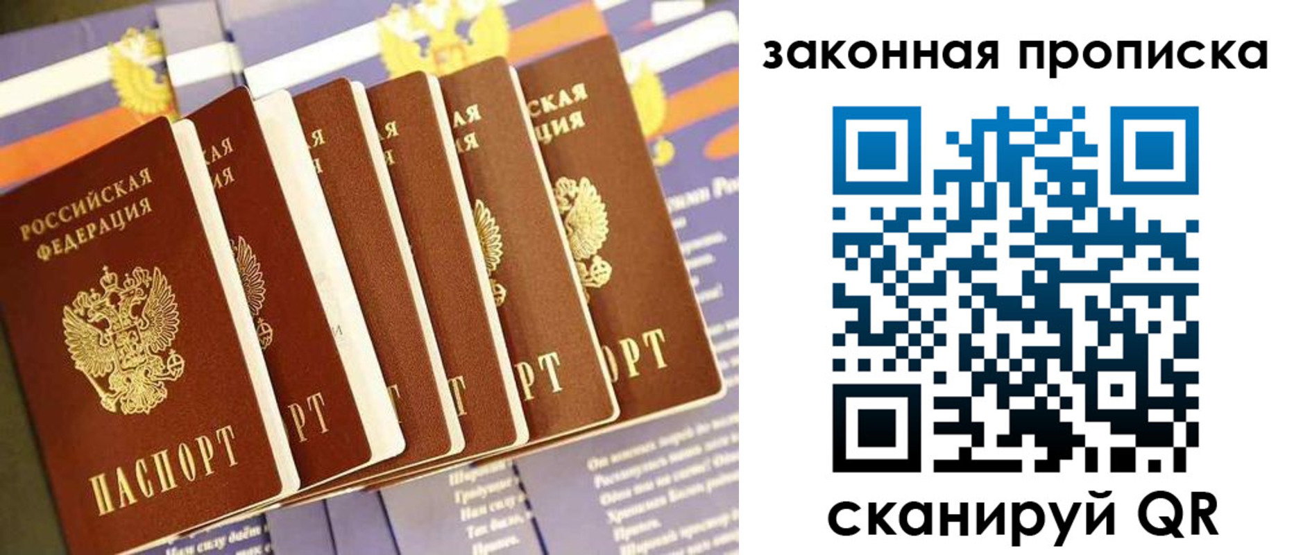временная регистрация в Калмыкии