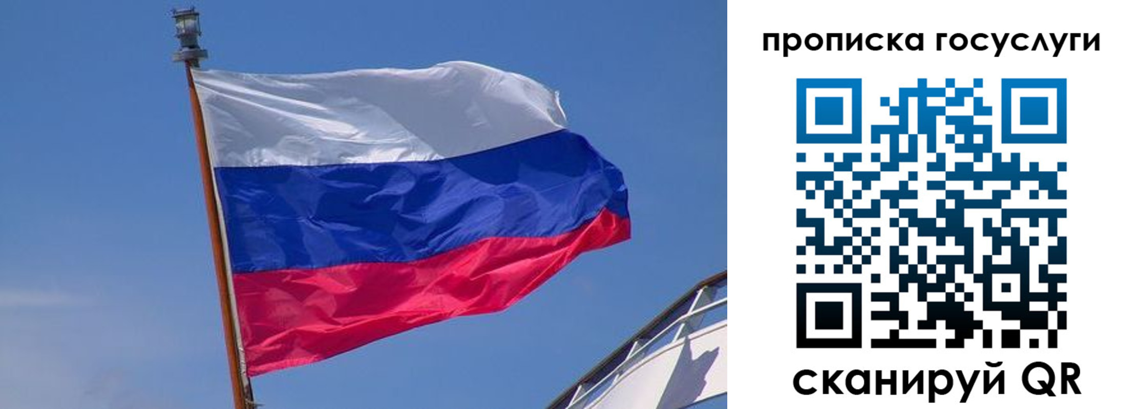 временная регистрация купить в Калмыкии