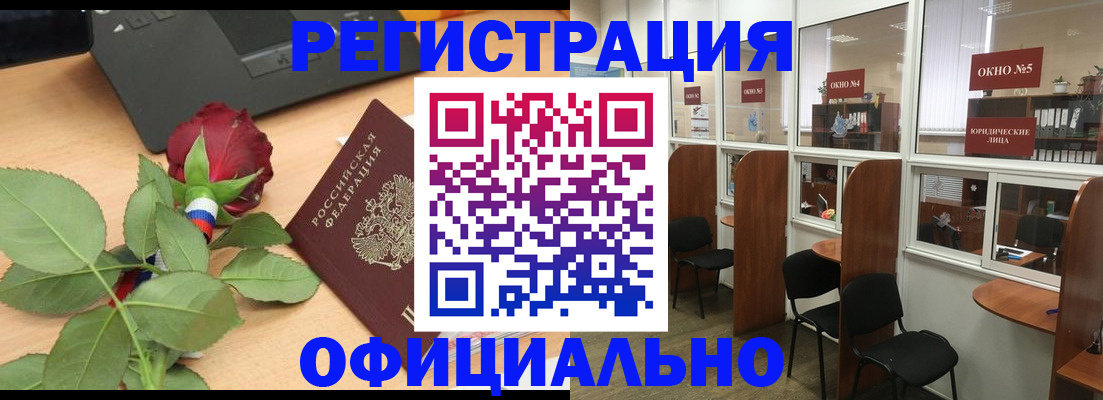 регистрация для школы в Калмыкии