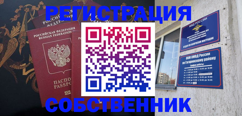 временная регистрация законно в Калмыкии