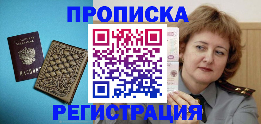 временная регистрация поиск в Калмыкии