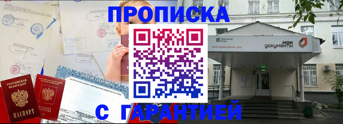 регистрация в Калмыкии