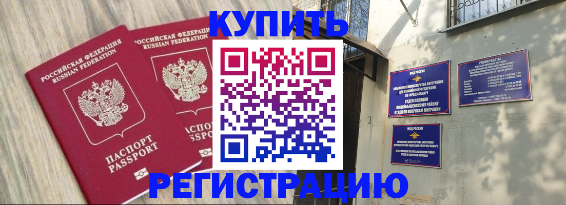 прописка паспорт в Калмыкии