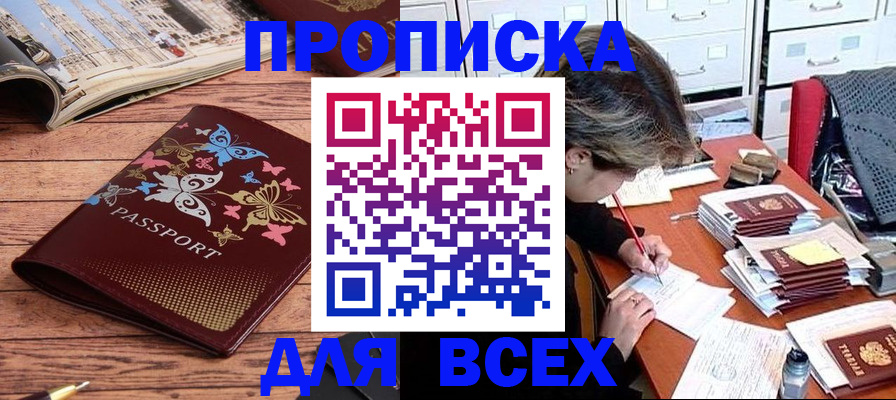 регистрация в Калмыкии